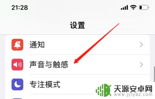 苹果手机键盘声音忽大忽小怎么回事 苹果键盘声音忽高忽低