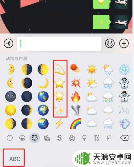 苹果手机怎么打出星形 星星符号怎么用手机打