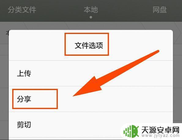 为啥电脑上的文件发到手机上就变了 word文档在手机上显示乱码怎么办