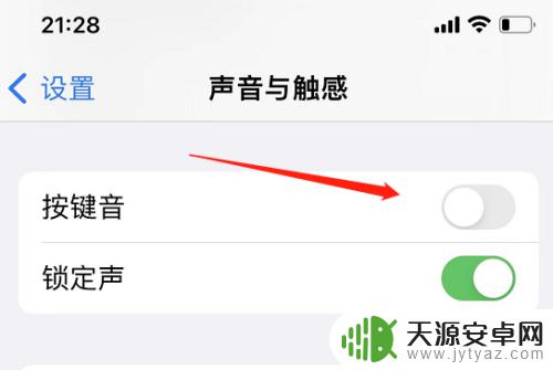 苹果手机键盘声音忽大忽小怎么回事 苹果键盘声音忽高忽低