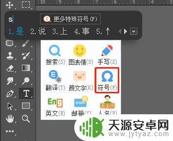 苹果手机怎么打出星形 星星符号怎么用手机打