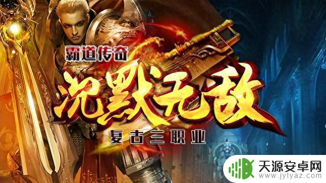 沉默传奇手游：新手小白攻略指南，成为游戏高手！