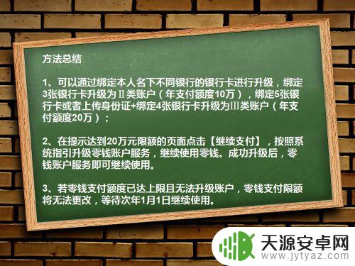 手机微信额度如何调高 微信支付额度如何提升