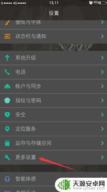 手机今日快报怎么删除 如何彻底删除手机今日快报