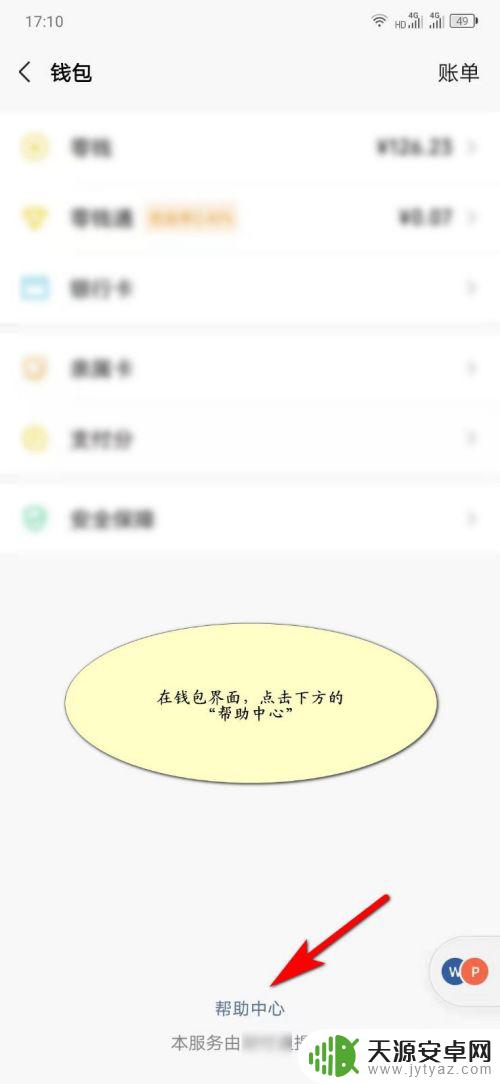 手机微信额度如何调高 微信支付额度如何提升
