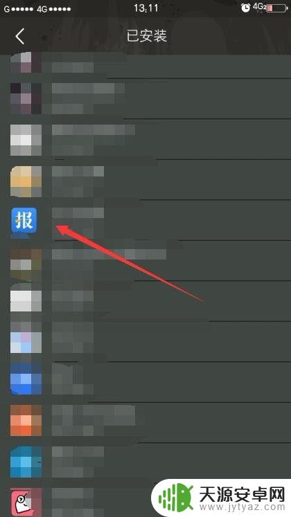 手机今日快报怎么删除 如何彻底删除手机今日快报