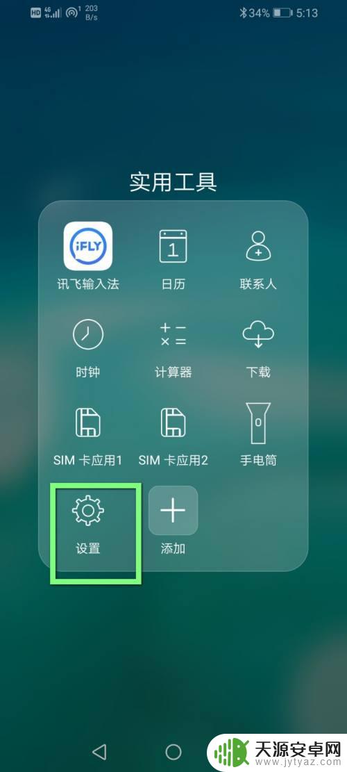 华为手机微信消息没声音是怎么回事 华为手机微信没有提示音怎么设置