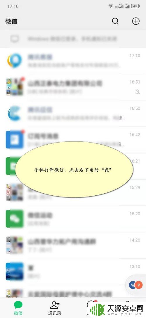 手机微信额度如何调高 微信支付额度如何提升