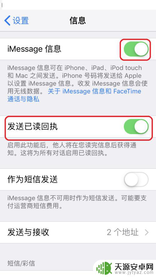 苹果手机短信怎么不显示已读 如何在苹果手机上开启短信已读通知