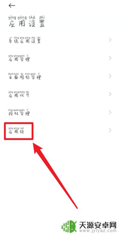 原神ios设备锁怎么开 原神设备锁功能介绍
