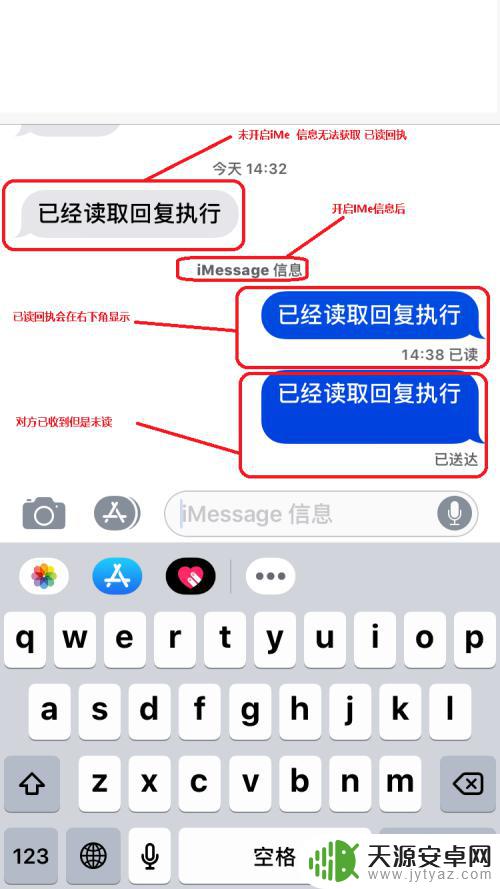苹果手机短信怎么不显示已读 如何在苹果手机上开启短信已读通知