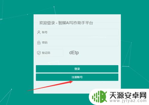 手机伪原创软件如何使用 伪原创文章生成器软件使用教程