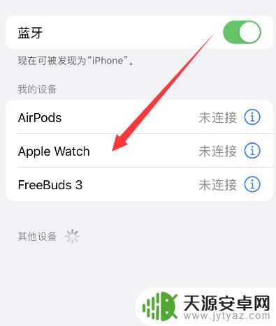 戴上苹果手表后手机就没有声音提示 手机戴上苹果手表没有声音