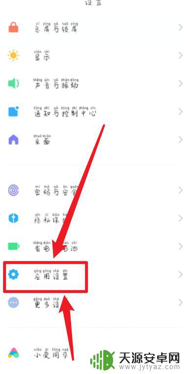 原神ios设备锁怎么开 原神设备锁功能介绍