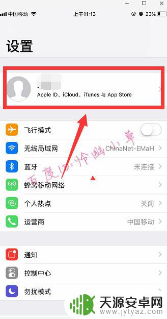 iphone手机如何关闭共享相册 iPhone怎么关闭照片共享