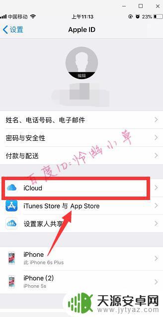 iphone手机如何关闭共享相册 iPhone怎么关闭照片共享