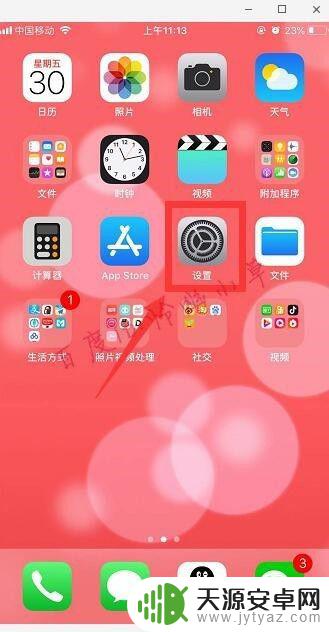 iphone手机如何关闭共享相册 iPhone怎么关闭照片共享