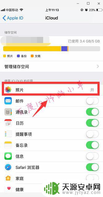 iphone手机如何关闭共享相册 iPhone怎么关闭照片共享