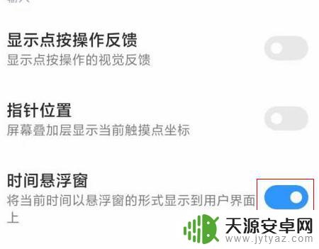 小米手机顶部显示日期怎么设置 小米顶部状态栏时间不显示怎么办