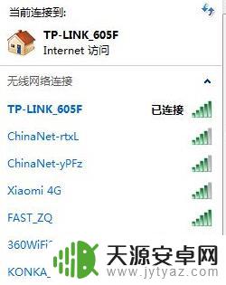 手机可以连上wifi笔记本连不上 笔记本无法连接wifi手机可以连接