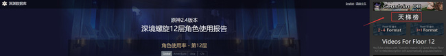 原神黑榜链接 原神黑榜排名