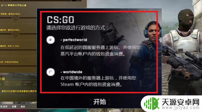 为啥csgo不出现选区 CSGO没有选服界面是怎么回事
