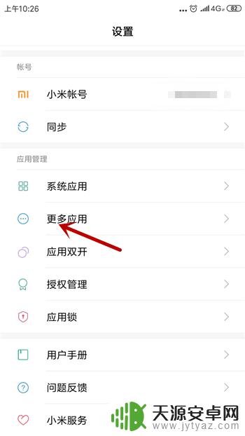 如何卸掉手机桌面上的软件 手机软件卸载后图标未消失解决方法