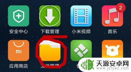 用手机怎么看u盘 手机如何读取U盘文件