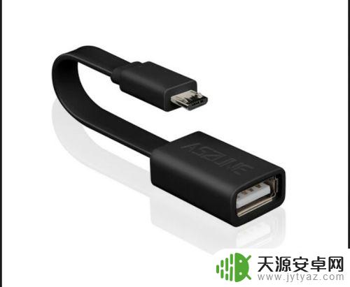 用手机怎么看u盘 手机如何读取U盘文件