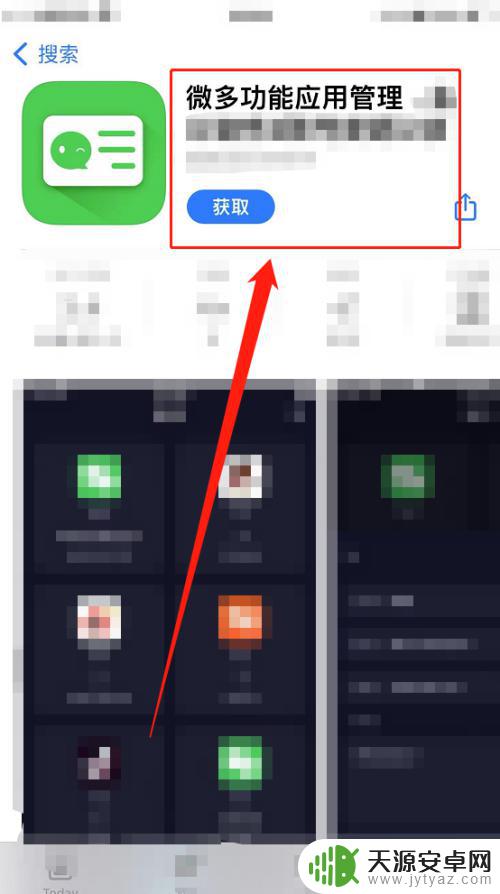 iphone14微信双开 iPhone14双开微信的方法