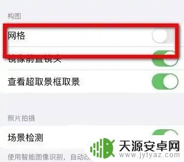 苹果手机相册九宫格图片怎么做 如何在iPhone手机上启用9宫格照片排列