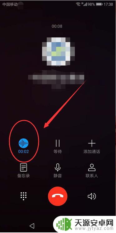手机中如何应用通话录音 如何在通话中使用手机进行录音
