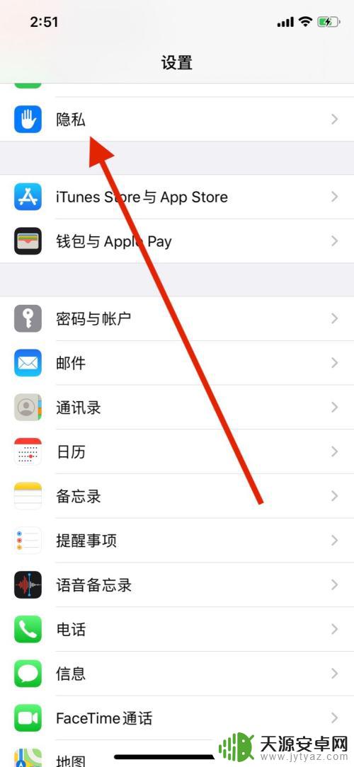 苹果手机怎么关定位啊微信 苹果手机如何关闭微信的定位服务功能