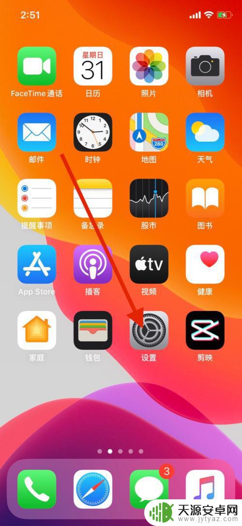 苹果手机怎么关定位啊微信 苹果手机如何关闭微信的定位服务功能