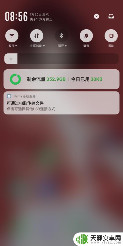 魅族手机怎么设置无法充电 魅族手机仅允许USB充电怎么关闭