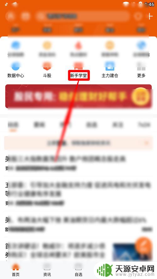 金银涨跌手机如何声音提醒 东方财富股价提醒功能怎么使用
