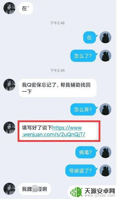 怎么盗别人的qq密码 好友互助渠道被利用的盗号手段