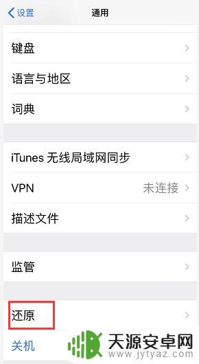 苹果8手机wifi为什么打不开 iphone苹果手机无线局域网开关无法启用怎么办