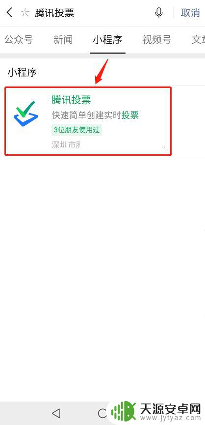 华为手机微信怎么投票 微信发起投票的步骤详解