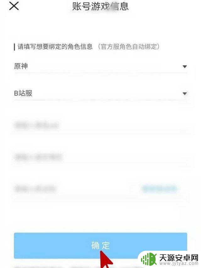原神米游社绑定角色信息绑不了 《原神》米游社为什么无法绑定角色信息