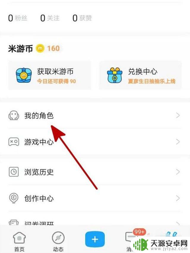 原神米游社绑定角色信息绑不了 《原神》米游社为什么无法绑定角色信息