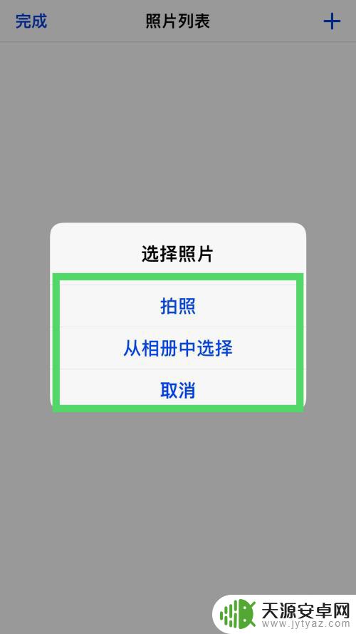 手机cad怎么添加照片 CAD快速看图软件照片插入方法