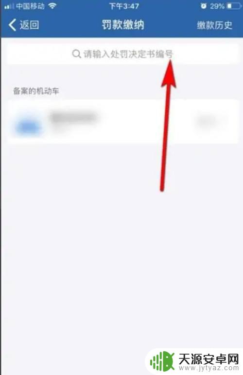 没戴头盔罚款在12123上怎么交 电动车没带头盔罚款20元怎么处理