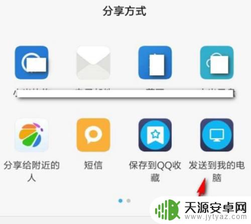 手机录音如何传到u盘上 怎样将手机录音拷贝到U盘