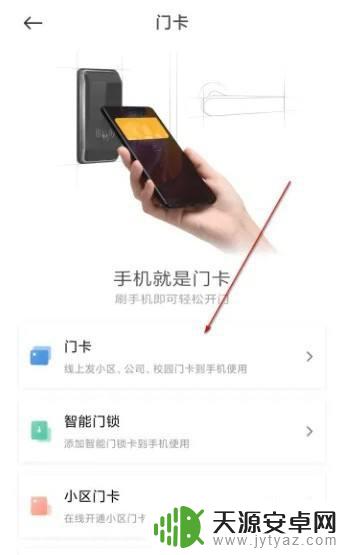小米手机如何绑定饭卡 饭卡绑定手机支付刷卡