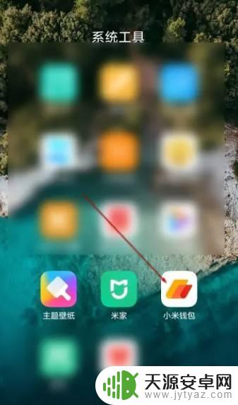 小米手机如何绑定饭卡 饭卡绑定手机支付刷卡
