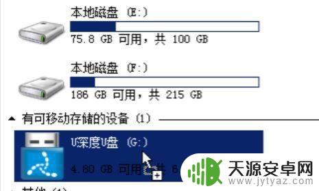 手机录音如何传到u盘上 怎样将手机录音拷贝到U盘