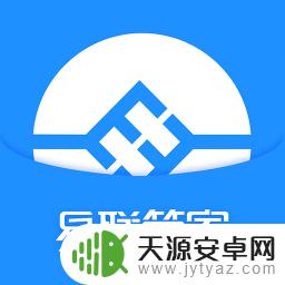 易联管家app最新版