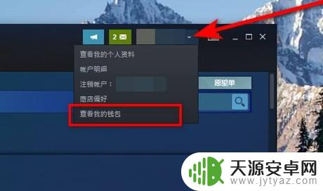 steam怎么去俄国区 如何将Steam账户从其他地区切换回国区