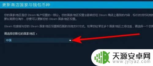 steam怎么去俄国区 如何将Steam账户从其他地区切换回国区